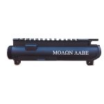 AR-15 UPPER RECEIVER ENGRAVED - MOLON LABE 1