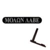 AR-15 Magazine Catch Laser Engraved – MOLON LABE 2