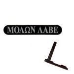 AR-15 Magazine Catch Laser Engraved - MOLON LABE 2